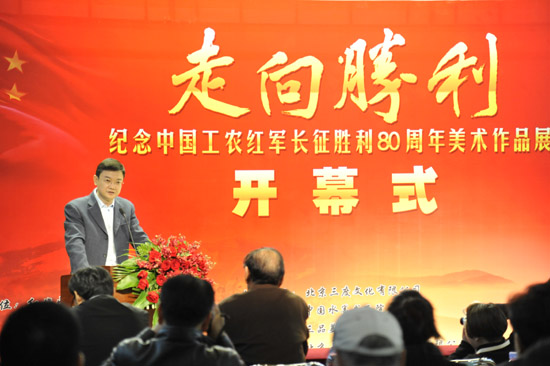 走向胜利——纪念中国工农红军长征胜利80周年美术作品展(图1)