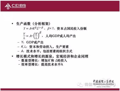 许小年：新常态下微观企业的机会在哪？(图1)