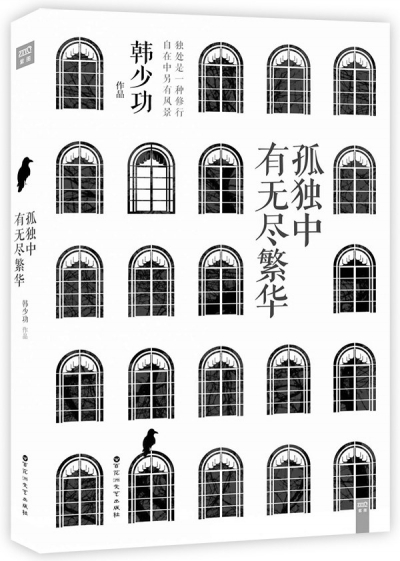 韩少功:好小说要“始于情感,终于人物”(图1) 韩少功:好小说要“始于情感,终于人物”(图1)