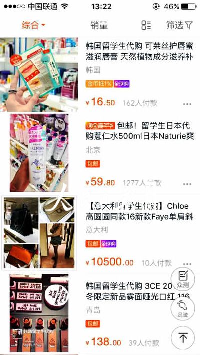 留学生为何做代购?(图2) 留学生为何做代购?(图2)