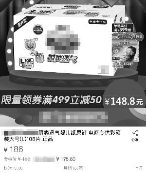 “电商专供”商品被指质量缩水 部分商品真假掺售(图2) “电商专供”商品被指质量缩水 部分商品真假掺售(图2)