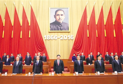 纪念孙中山先生诞辰150周年大会在京举行(图2) 纪念孙中山先生诞辰150周年大会在京举行(图2)