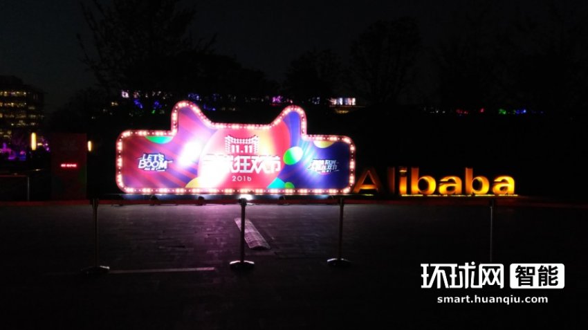 阿里人工智能:左手未来 右手价值(图4) 阿里人工智能:左手未来 右手价值(图4)