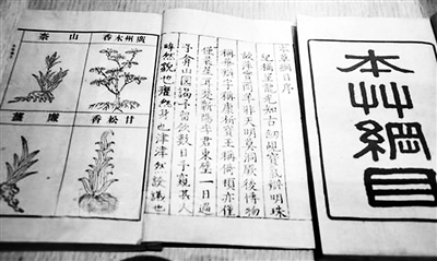 《本草纲目》中的“唯物论” 《本草纲目》中的“唯物论” (图2)