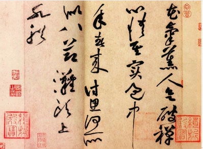 黄庭坚与苏轼的笔墨心情(图1) 黄庭坚与苏轼的笔墨心情(图1)