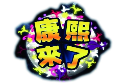 江河日下 综艺访谈节目怎么了(图3)