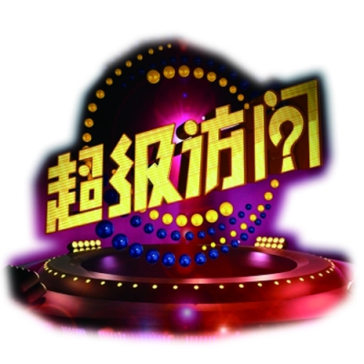 江河日下 综艺访谈节目怎么了(图6)