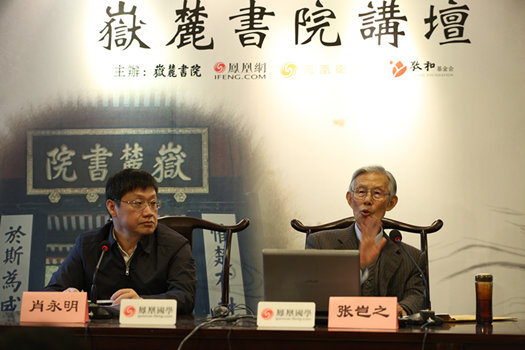 对话张岂之:当代中国需要文化自信 但应戒“自傲”(图1) 对话张岂之:当代中国需要文化自信 但应戒“自傲”(图1)