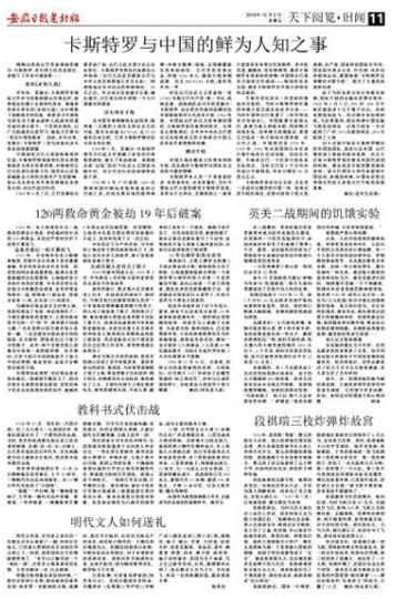 抗战时八路军教科书式伏击战:一战毙伤日军300余人(图1) 抗战时八路军教科书式伏击战:一战毙伤日军300余人(图1)