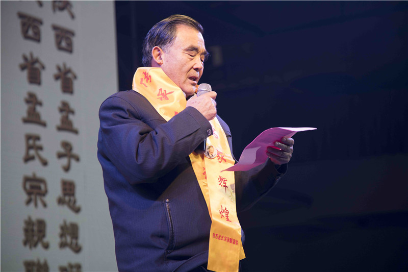 孟氏宗亲联谊会山东总会孟宪山讲话.jpg “寻根溯源,情暖古都”陕西孟子思想研究会暨孟氏宗亲联谊会在西安成立(图4)