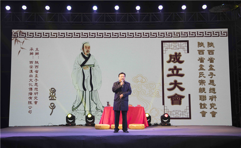 著名文化学者、中国作协全国委员会委员、陕西省作协党组书记、省政协常委雷涛致辞.jpg “寻根溯源,情暖古都”陕西孟子思想研究会暨孟氏宗亲联谊会在西安成立(图2)