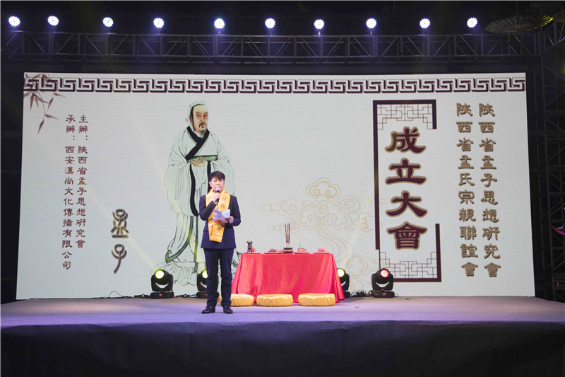 陕西孟氏宗亲联谊会会长孟刚致答谢辞.jpg “寻根溯源,情暖古都”陕西孟子思想研究会暨孟氏宗亲联谊会在西安成立(图5)