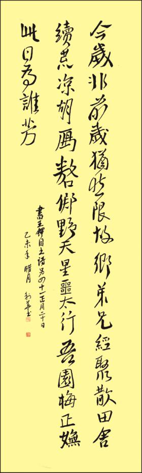 著名书法家曹利华应邀参加中华传统文化澳门行展览(图7)