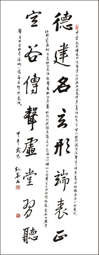 著名书法家曹利华应邀参加中华传统文化澳门行展览(图6)