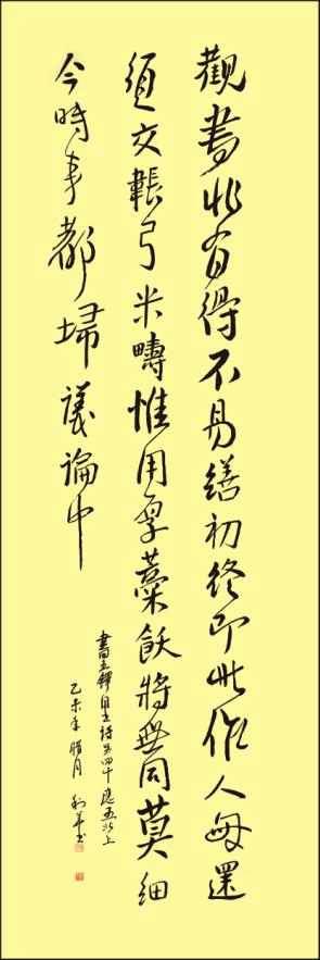 著名书法家曹利华应邀参加中华传统文化澳门行展览(图5)