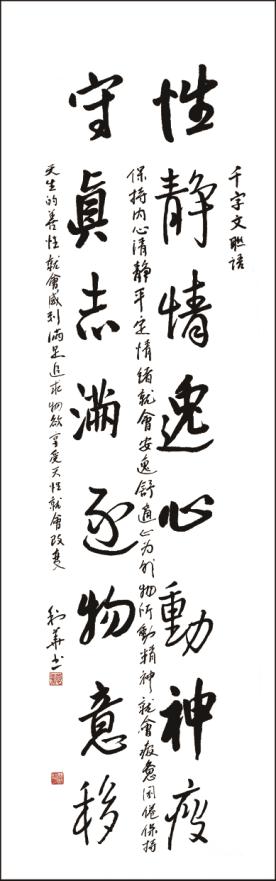 著名书法家曹利华应邀参加中华传统文化澳门行展览(图4)