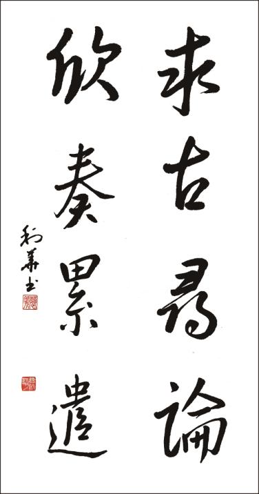 著名书法家曹利华应邀参加中华传统文化澳门行展览(图2) 著名书法家曹利华应邀参加中华传统文化澳门行展览(图2)