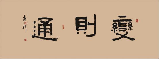 著名书法家乔何应邀参加中华传统文化澳门行展览(图4)