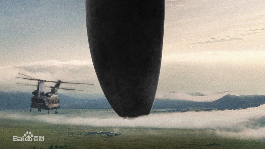 美国科幻影片《降临》与世界大同,天下一家,共同打造人类命运共同体(图2) 美国科幻影片《降临》与世界大同,天下一家,共同打造人类命运共同体(图2)