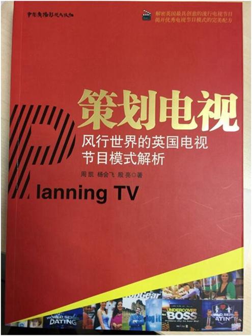 论语经典的另类解读 ——访金牌制作人杨会飞(图3) 论语经典的另类解读 ——访金牌制作人杨会飞(图3)