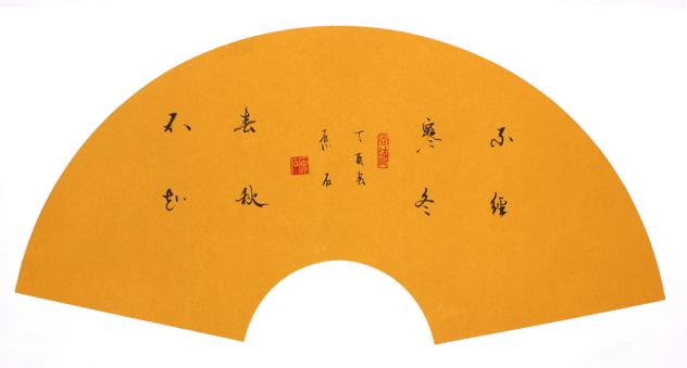 “自然弥新——原石书法展”即将在中国国家画院国展美术中心举行(图3) “自然弥新——原石书法展”即将在中国国家画院国展美术中心举行(图3)