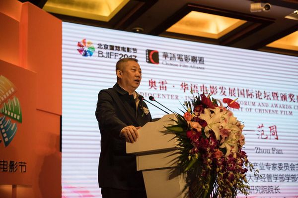 奥雷·华语电影发展国际论坛暨颁奖盛典隆重举行(图3) 奥雷·华语电影发展国际论坛暨颁奖盛典隆重举行(图3)