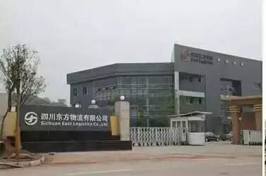 四川东方物流被省政府授予四川服务名牌称号(图2) 四川东方物流被省政府授予四川服务名牌称号(图2)