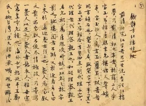 茅盾手稿拍出千万天价惹官司 亲属连告三方为哪般？(图10)