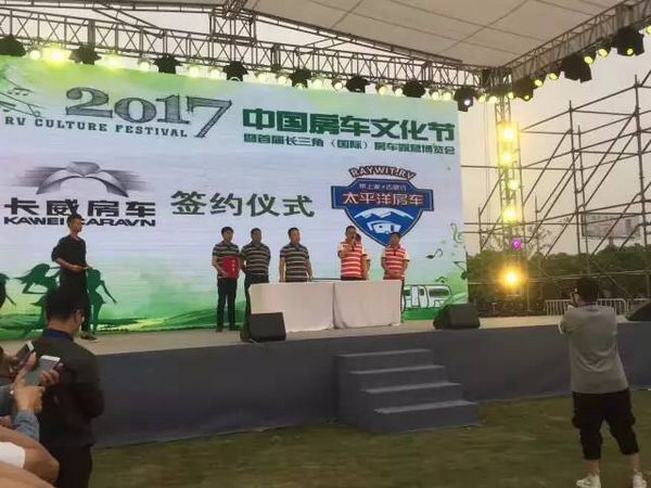 引进国际知名品牌 卡威房车牵手美国太平洋房车进入露营产业快车道(图1) 引进国际知名品牌 卡威房车牵手美国太平洋房车进入露营产业快车道(图1)