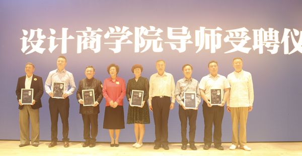 2017全国设计师大会暨第十三届文博会设计产业园活动举办(图5) 2017全国设计师大会暨第十三届文博会设计产业园活动举办(图5)