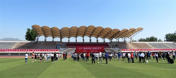 2017 “美丽中国”校园艺术节在北京举办(图1)