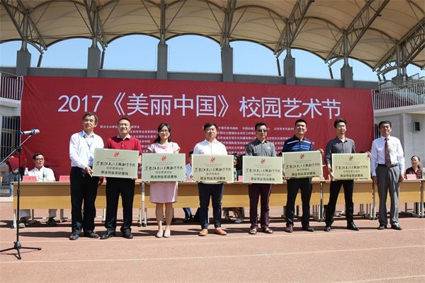 2017 “美丽中国”校园艺术节在北京举办(图5) 2017 “美丽中国”校园艺术节在北京举办(图5)