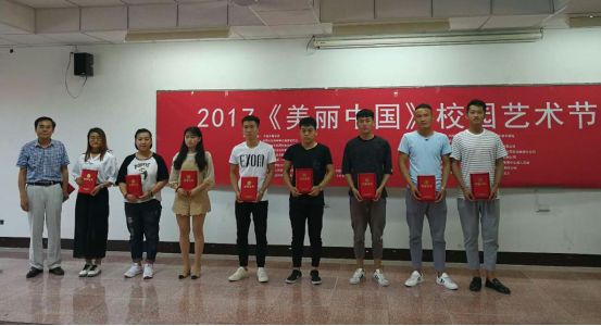 2017 “美丽中国”校园艺术节在北京举办(图13)