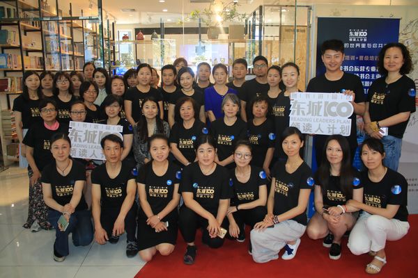 “东城100领读人计划”首期线下培训举办(图3)