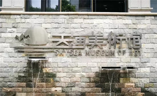 贵阳有座大隐于市的美术馆, 坐拥了所有80后90后的心(图1) 贵阳有座大隐于市的美术馆, 坐拥了所有80后90后的心(图1)