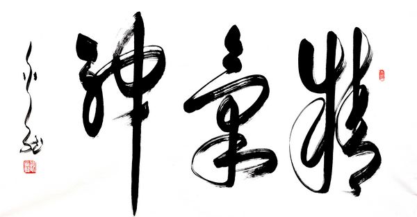 “谢金龙书法展”将在中国国家画院国展美术中心举行(图9)