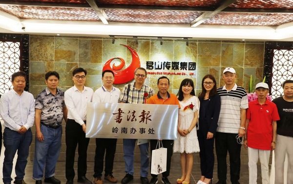 “君山传奇杯”东莞市首届扇面书法作品展举行(图1) “君山传奇杯”东莞市首届扇面书法作品展举行(图1)