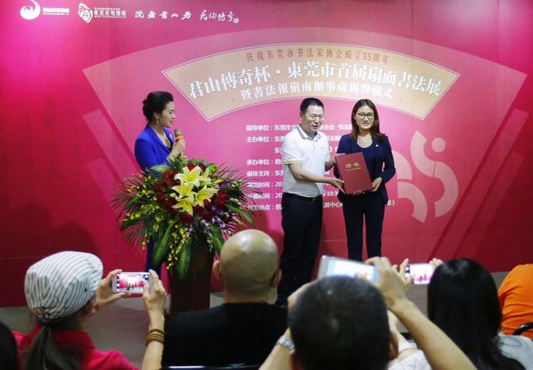 “君山传奇杯”东莞市首届扇面书法作品展举行(图2) “君山传奇杯”东莞市首届扇面书法作品展举行(图2)