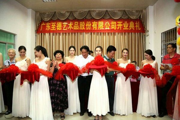 至德艺术“大观园”湛江成立 富春山居图现身展馆(图7)