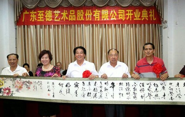 至德艺术“大观园”湛江成立 富春山居图现身展馆(图8)