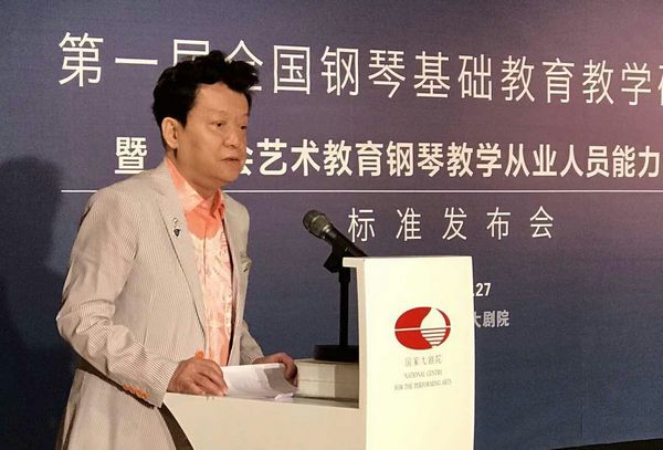 全国首个“社会艺术教育钢琴教学从业人员能力规范”标准发布(图1) 全国首个“社会艺术教育钢琴教学从业人员能力规范”标准发布(图1)