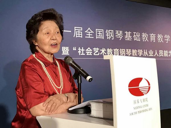 全国首个“社会艺术教育钢琴教学从业人员能力规范”标准发布(图2) 全国首个“社会艺术教育钢琴教学从业人员能力规范”标准发布(图2)