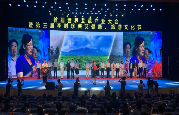 首届世界艾草产业大会在湖北蕲春举行(图3) 首届世界艾草产业大会在湖北蕲春举行(图3)