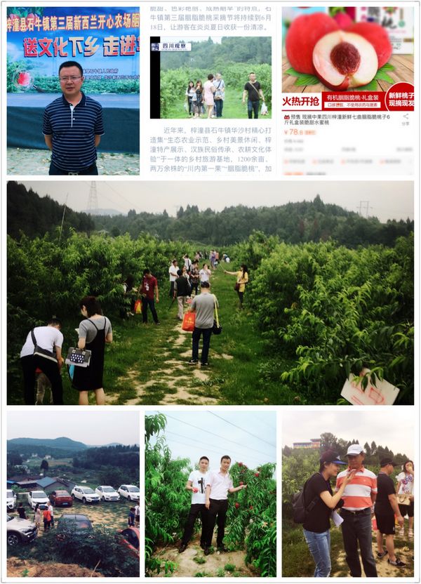 四川绵阳:抓住全域旅游发展契机大力发展农业产业,梓潼县华沙乡村旅游成亮点!(图2) 四川绵阳:抓住全域旅游发展契机大力发展农业产业,梓潼县华沙乡村旅游成亮点!(图2)