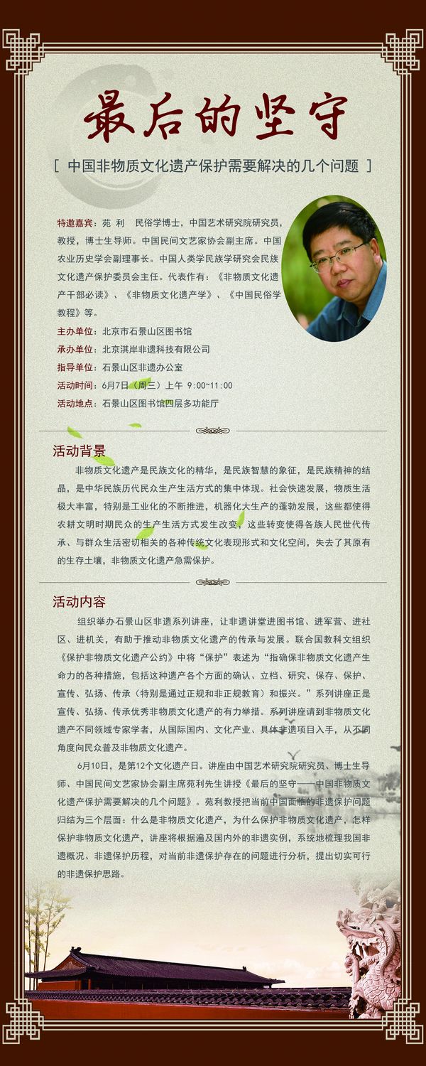 遗产日话非遗——寻找文化之源守护非遗之美(图1)