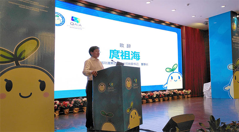 2017中国卡通形象营销大会泉州峰会召开(图2) 2017中国卡通形象营销大会泉州峰会召开(图2)
