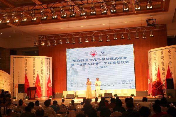 “首席人才官”工程启动仪式在京隆重举行(图1)