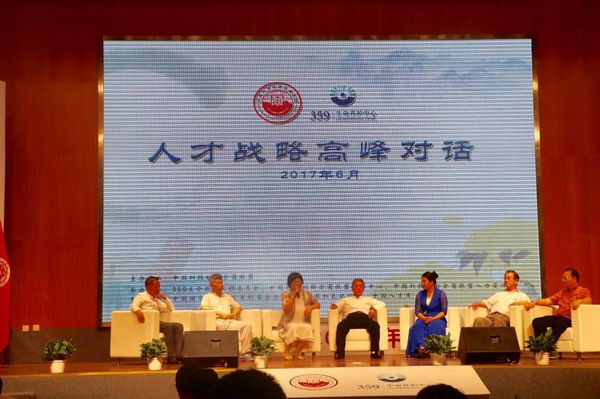 “首席人才官”工程启动仪式在京隆重举行(图3)