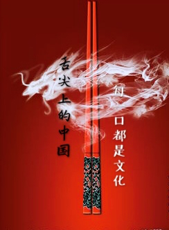 这些年,让我们真爱的成都味道(图1) 这些年,让我们真爱的成都味道(图1)