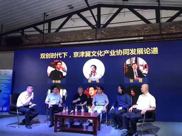 第二届北京文创大赛天津赛区颁奖仪式暨2017京津文创产业研讨会举行(图3) 第二届北京文创大赛天津赛区颁奖仪式暨2017京津文创产业研讨会举行(图3)